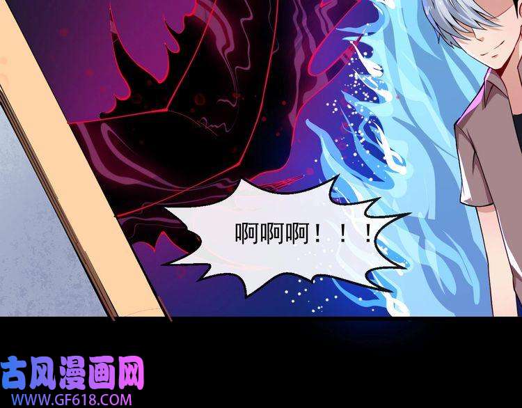 魔尊奶爸第26话 幕后黑手