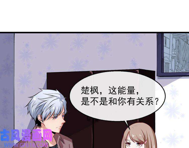 魔尊奶爸第26话 幕后黑手