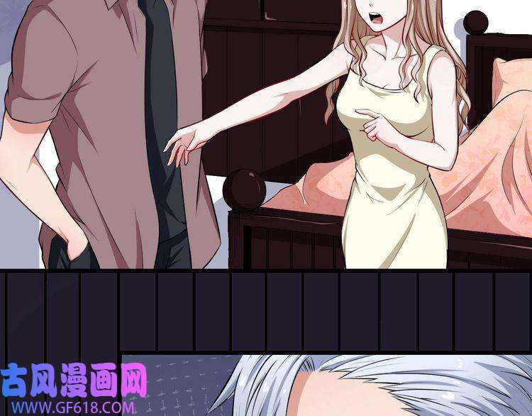 魔尊奶爸第26话 幕后黑手