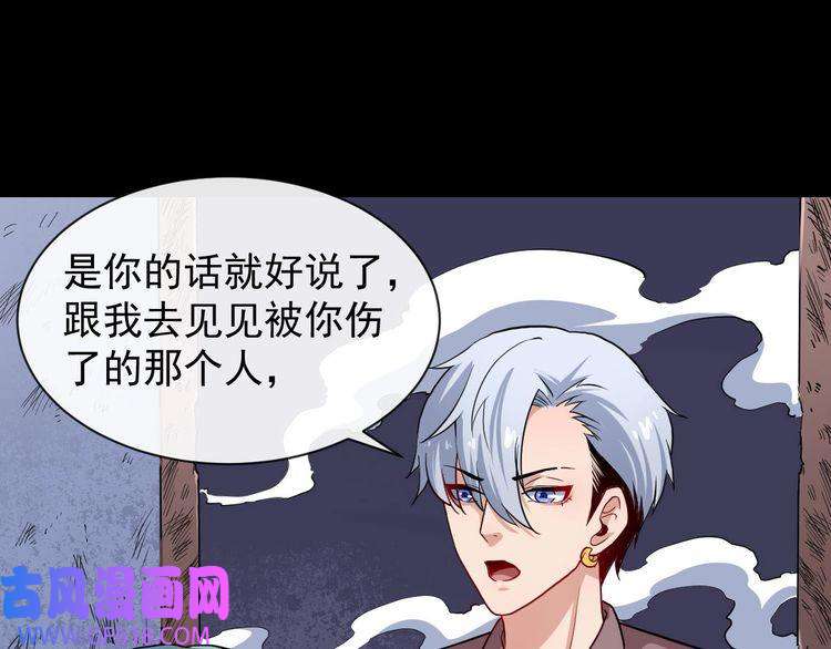 魔尊奶爸第26话 幕后黑手