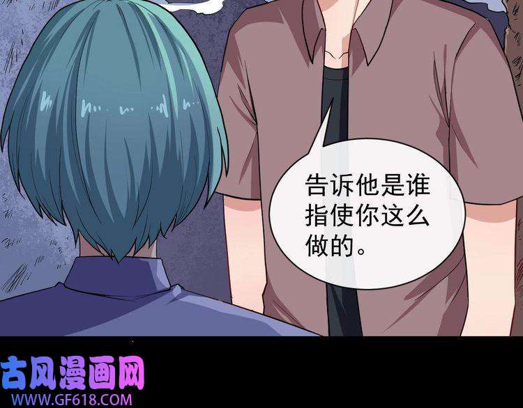 魔尊奶爸第26话 幕后黑手