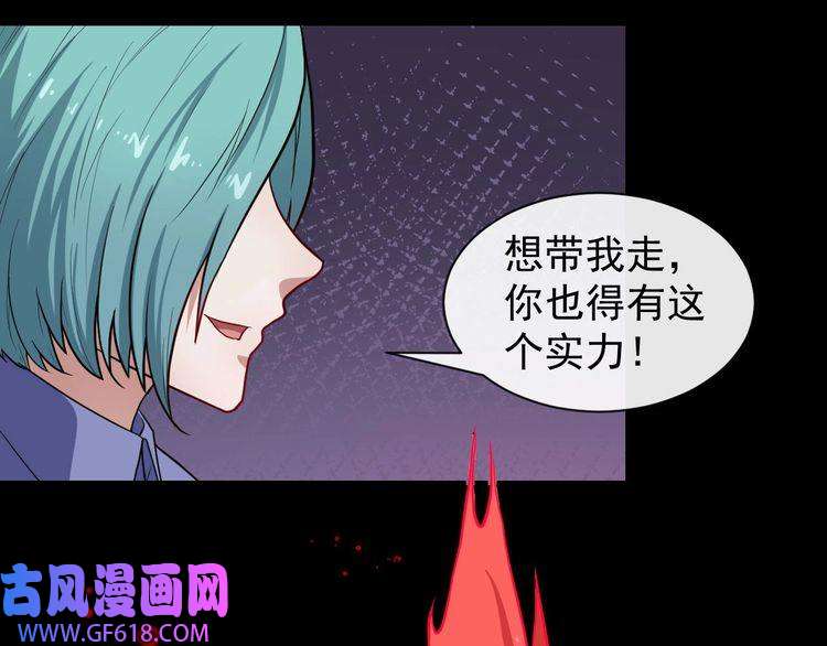 魔尊奶爸第26话 幕后黑手