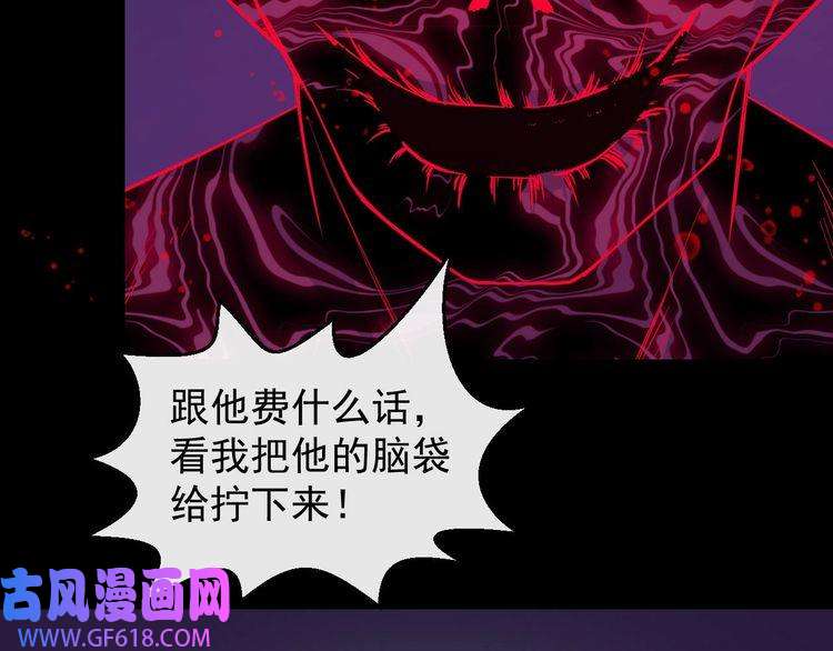 魔尊奶爸第26话 幕后黑手