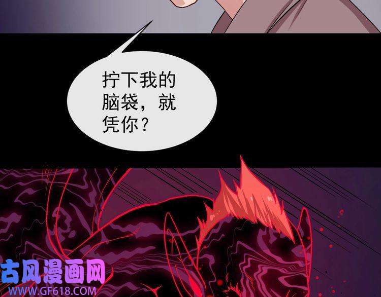 魔尊奶爸第26话 幕后黑手