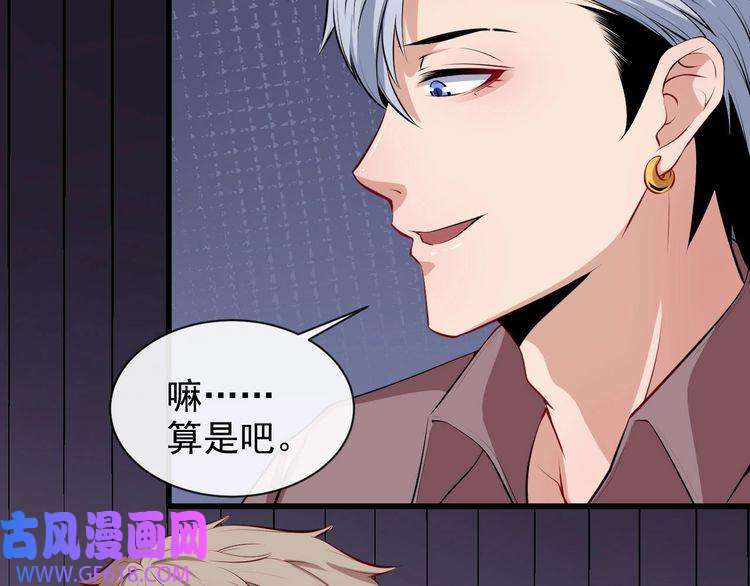 魔尊奶爸第26话 幕后黑手