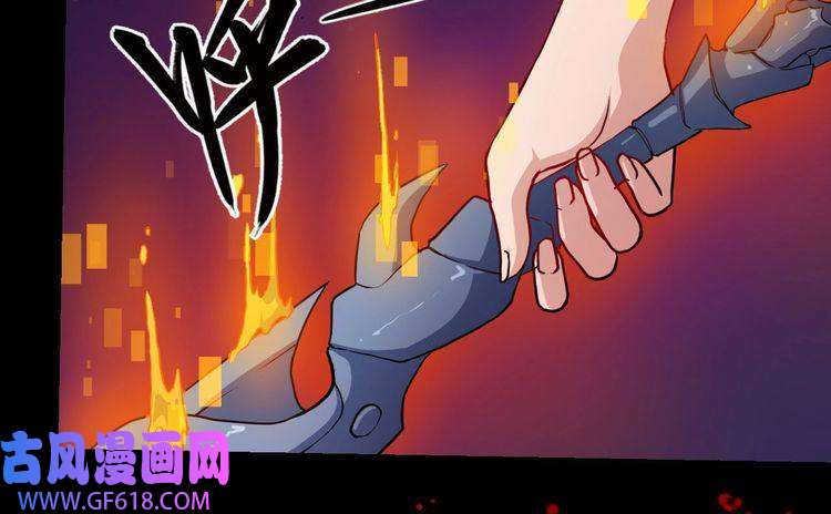 魔尊奶爸第26话 幕后黑手