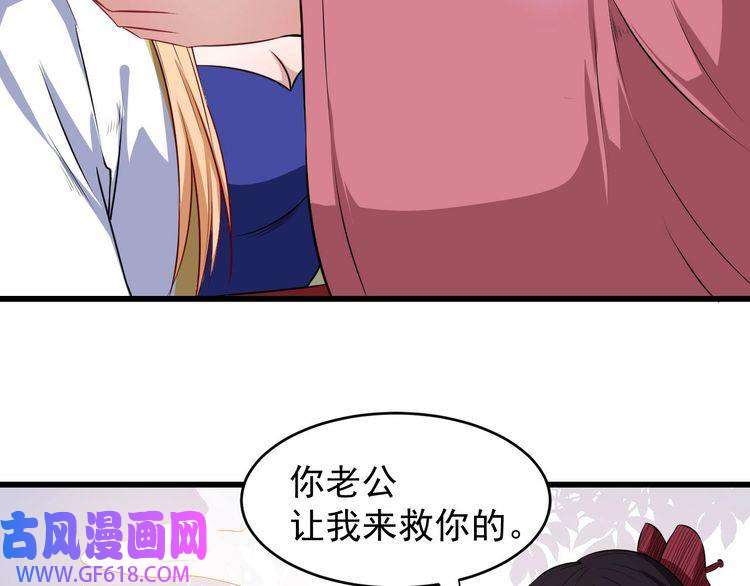 魔尊奶爸第44话 大白狗vs小黑猫