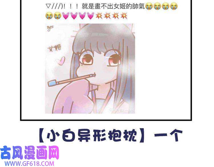 魔尊奶爸第44话 大白狗vs小黑猫