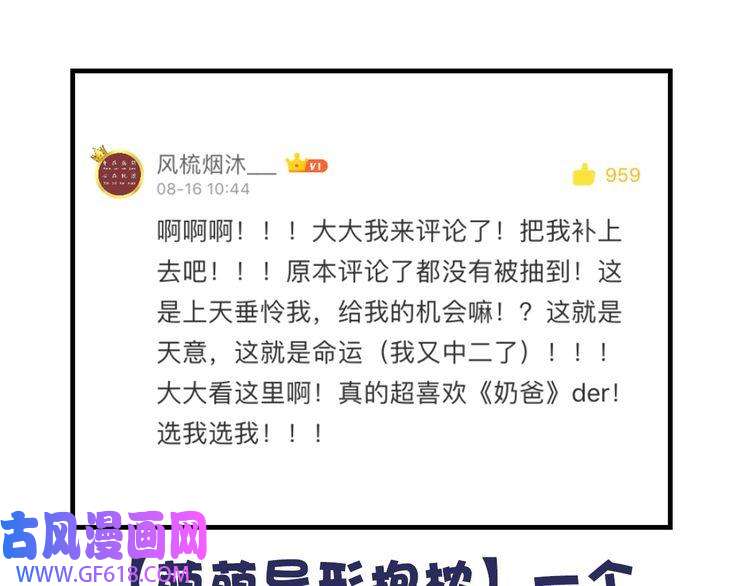 魔尊奶爸第44话 大白狗vs小黑猫