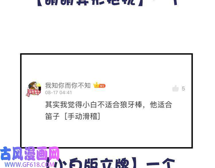 魔尊奶爸第44话 大白狗vs小黑猫