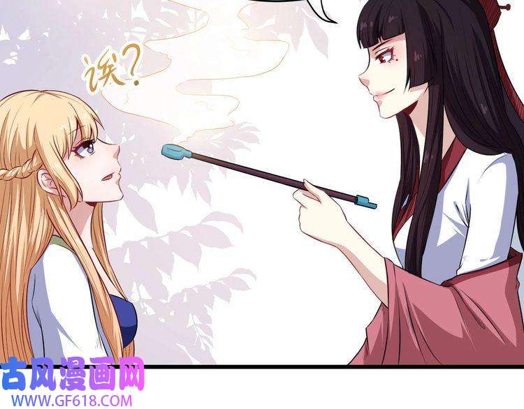 魔尊奶爸第44话 大白狗vs小黑猫