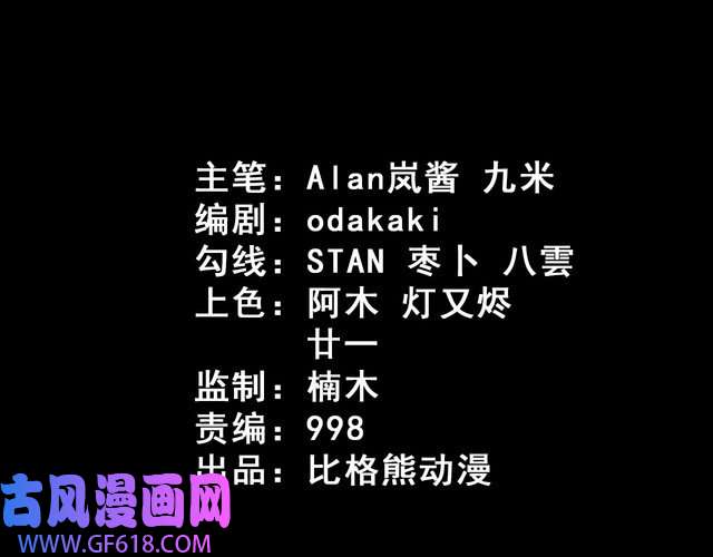 魔尊奶爸第44话 大白狗vs小黑猫