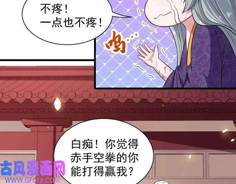 魔尊奶爸第44话 大白狗vs小黑猫