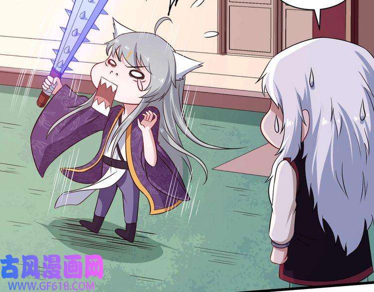 魔尊奶爸第44话 大白狗vs小黑猫