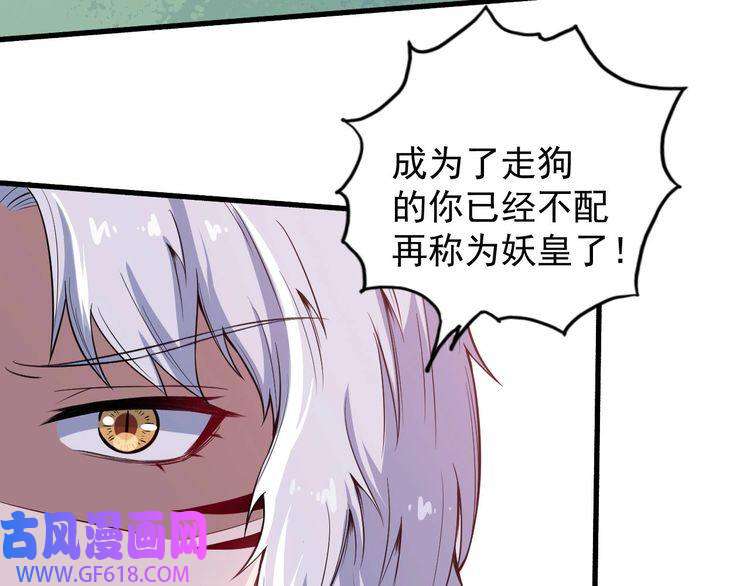 魔尊奶爸第44话 大白狗vs小黑猫