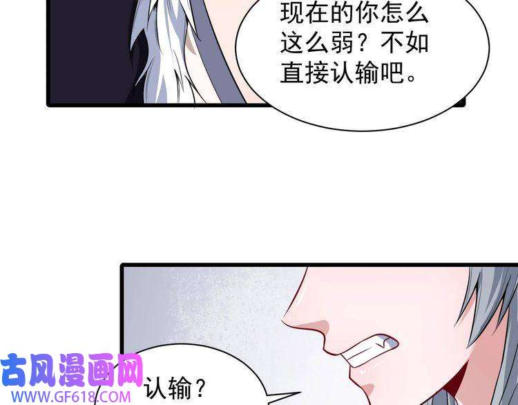 魔尊奶爸第44话 大白狗vs小黑猫