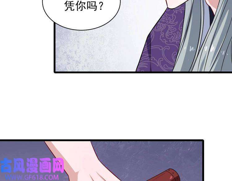 魔尊奶爸第44话 大白狗vs小黑猫