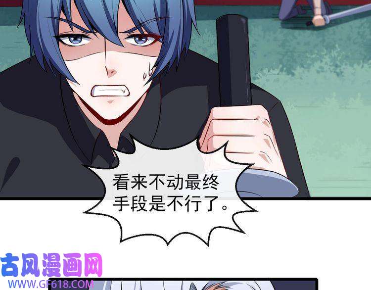 魔尊奶爸第44话 大白狗vs小黑猫