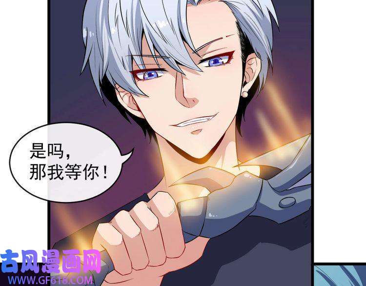 魔尊奶爸第44话 大白狗vs小黑猫