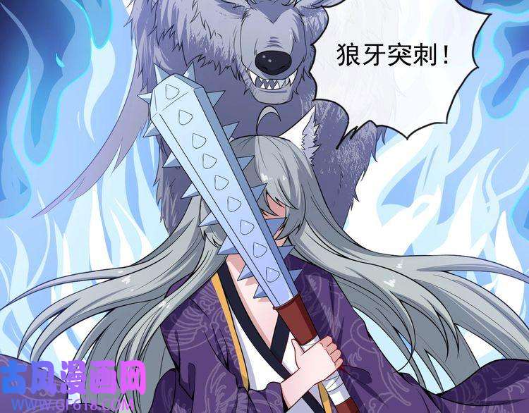 魔尊奶爸第44话 大白狗vs小黑猫