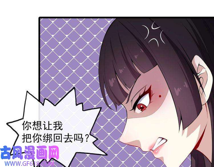 魔尊奶爸第45话 话家