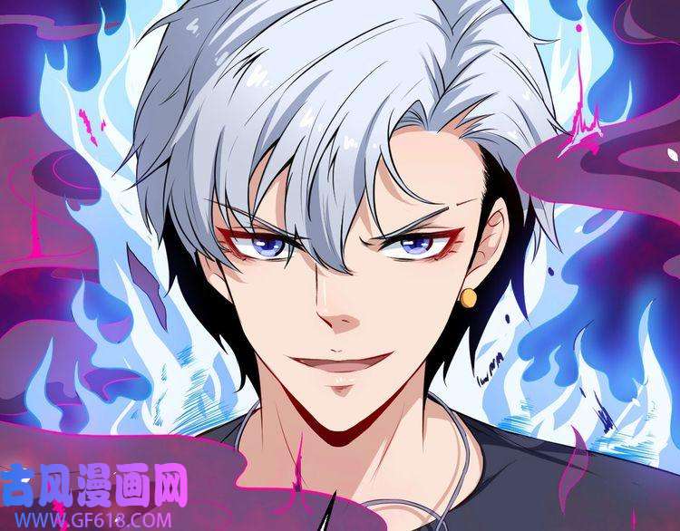 魔尊奶爸第45话 话家