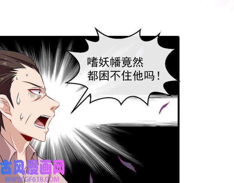 魔尊奶爸第45话 话家