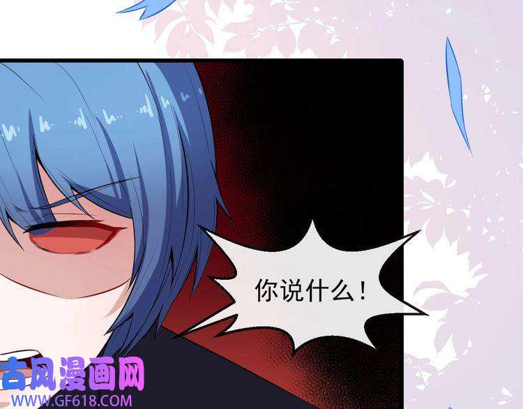 魔尊奶爸第45话 话家