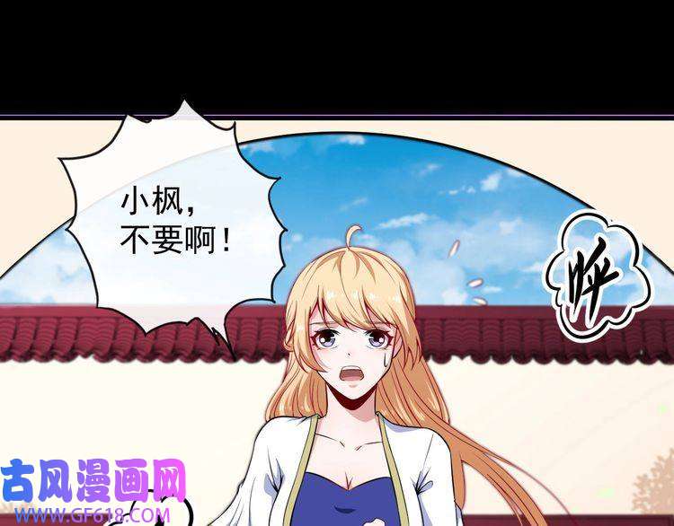 魔尊奶爸第45话 话家