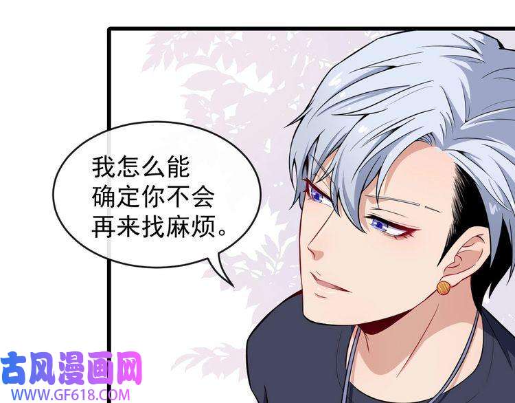 魔尊奶爸第45话 话家