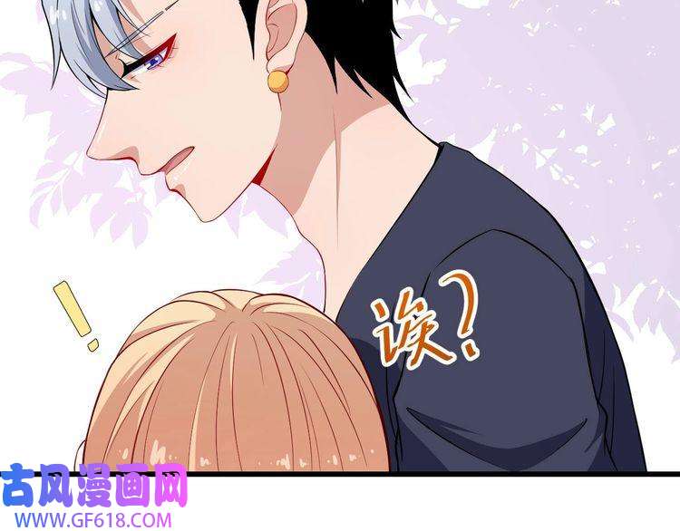 魔尊奶爸第45话 话家