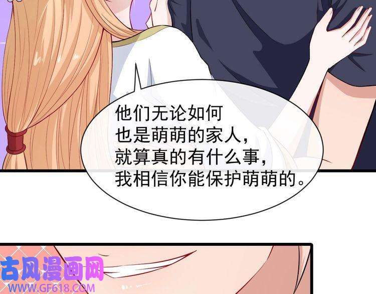 魔尊奶爸第45话 话家