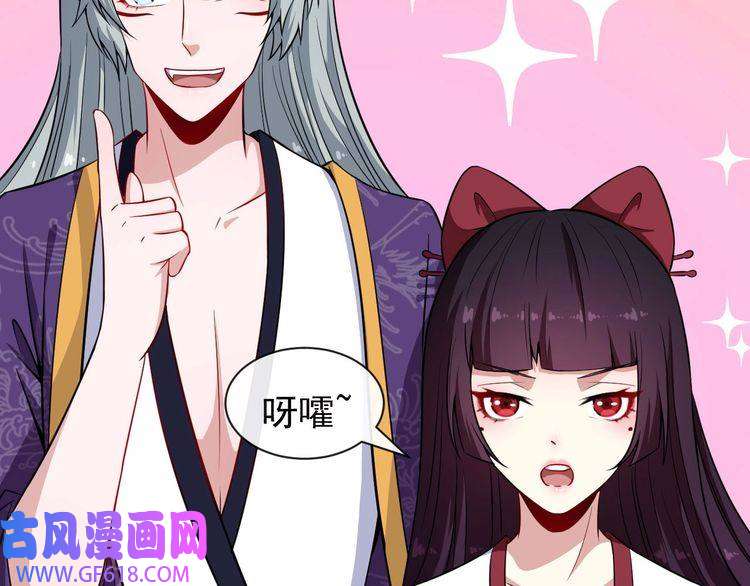 魔尊奶爸第46话 团聚