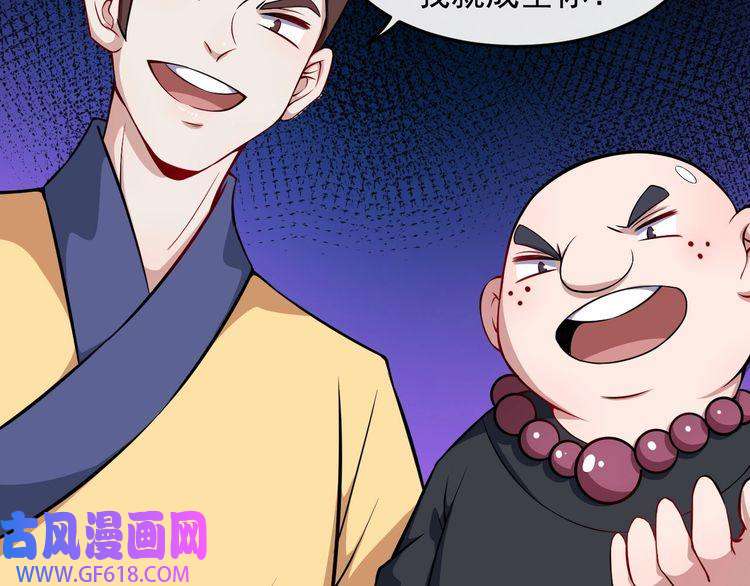 魔尊奶爸第49话 灵石