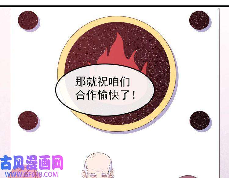 魔尊奶爸第49话 灵石