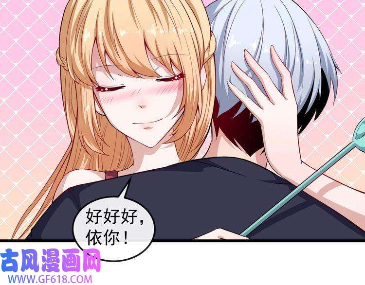 魔尊奶爸第49话 灵石