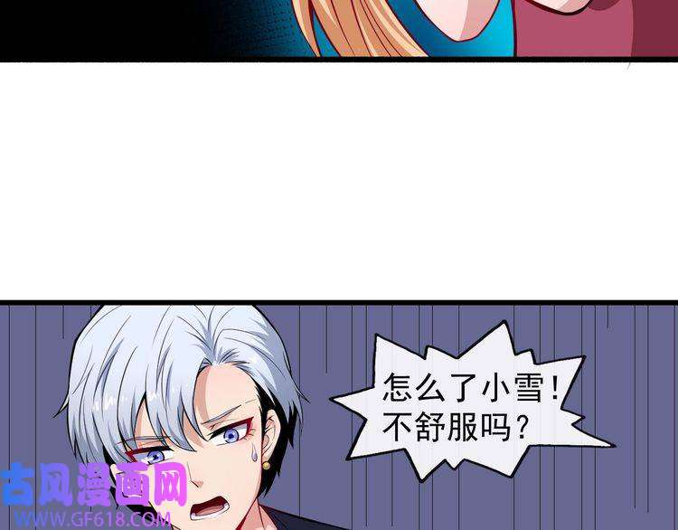 魔尊奶爸第49话 灵石