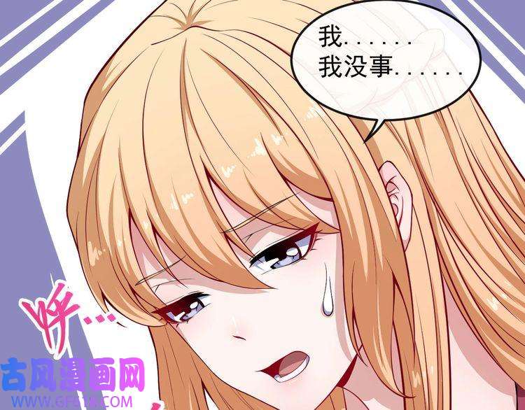 魔尊奶爸第49话 灵石