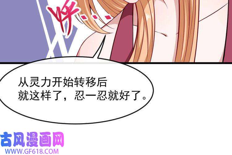 魔尊奶爸第49话 灵石