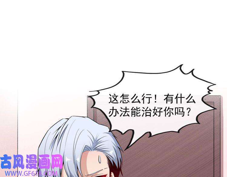 魔尊奶爸第49话 灵石