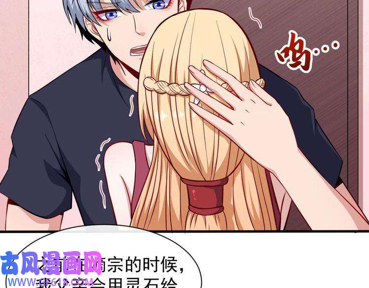 魔尊奶爸第49话 灵石