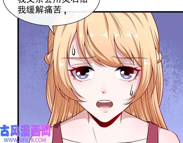 魔尊奶爸第49话 灵石