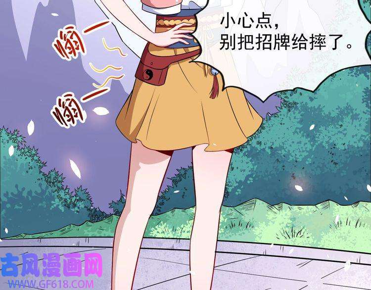 魔尊奶爸第49话 灵石