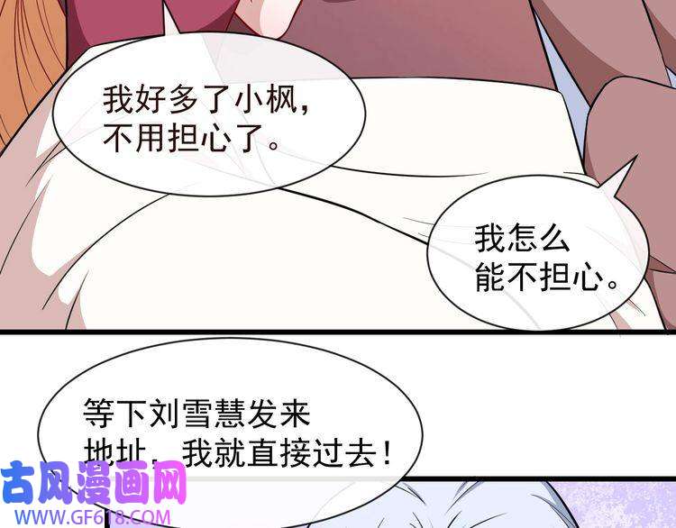 魔尊奶爸第49话 灵石