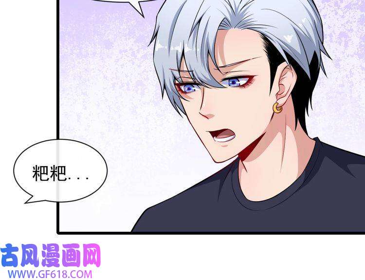 魔尊奶爸第49话 灵石