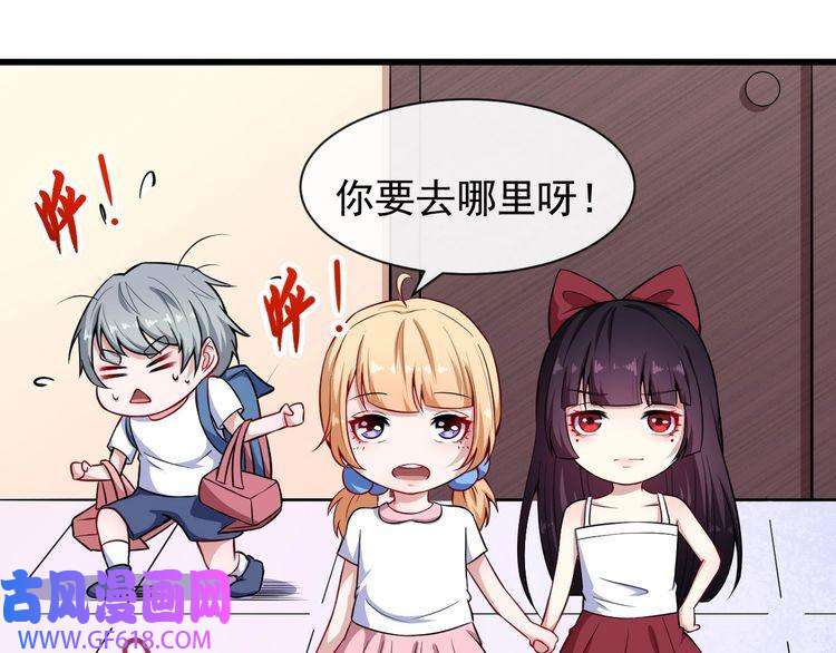 魔尊奶爸第49话 灵石