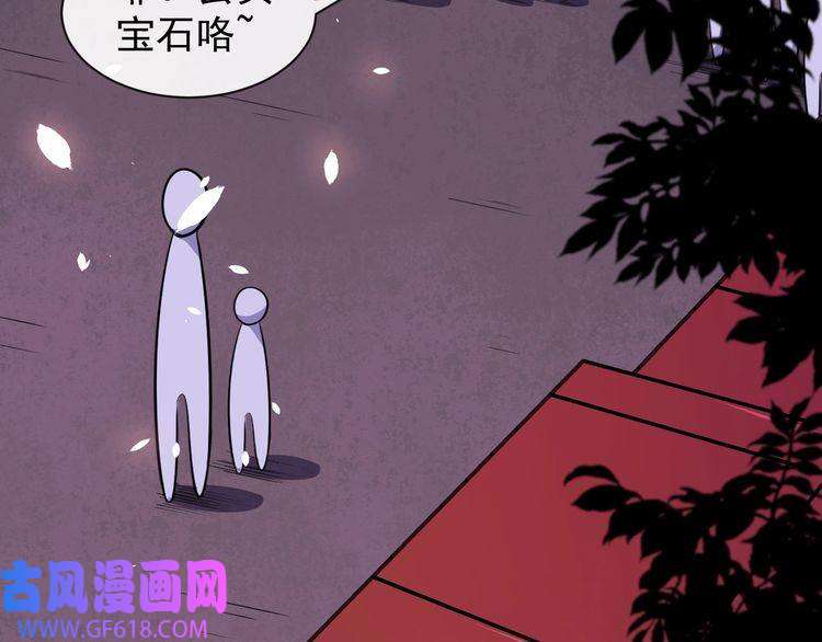 魔尊奶爸第49话 灵石