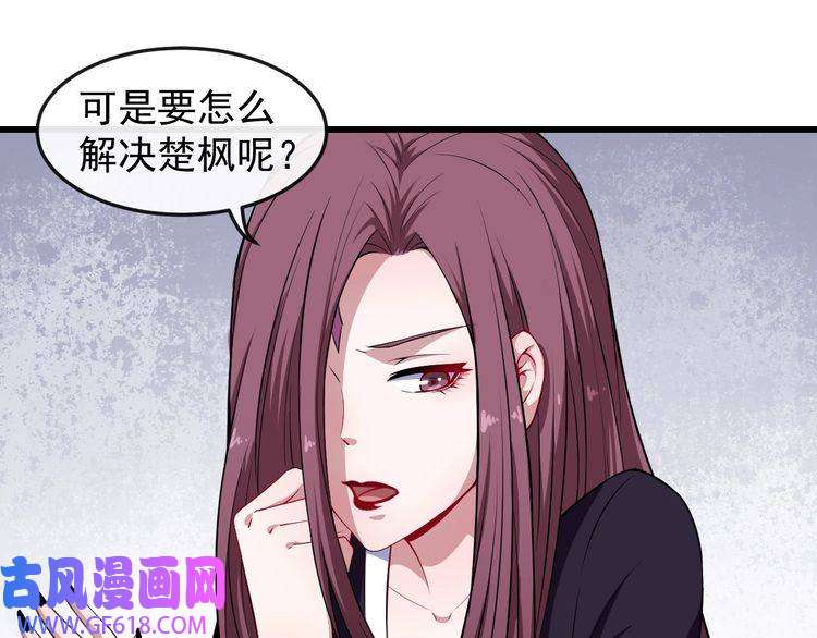 魔尊奶爸第49话 灵石