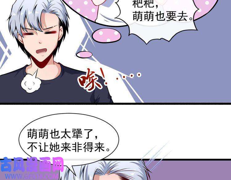 魔尊奶爸第49话 灵石