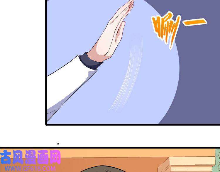 魔尊奶爸第49话 灵石